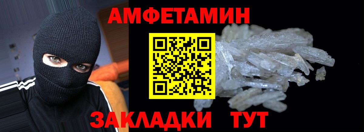 Валуйки  Amphetamine  Amphetamine  Вход с VPN  АМФ Розовый 