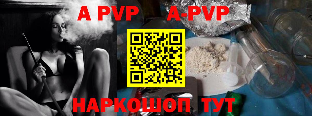 Валуйки  Alpha PVP мука  A-PVP мука  A-PVP  Вход с VPN 