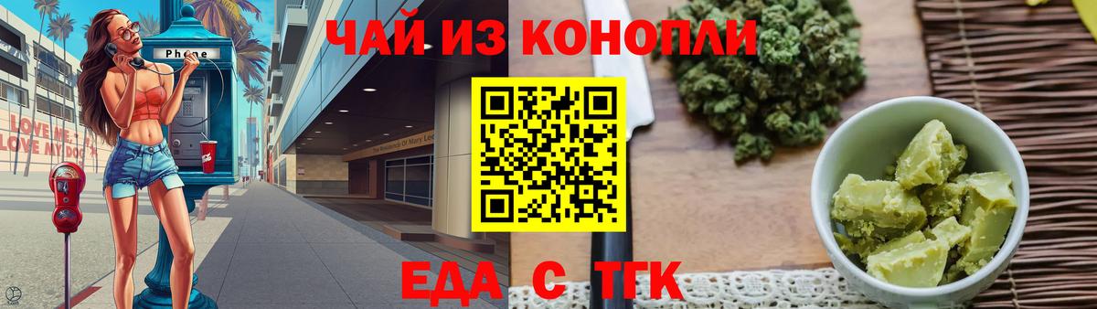 Валуйки  Печенье с ТГК марихуана  Вход с VPN 