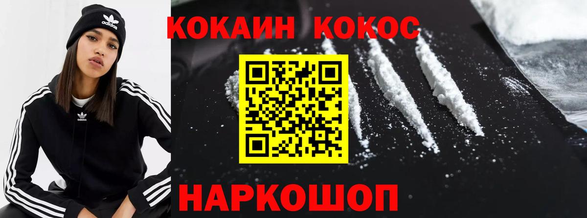Валуйки  КОКАИН Эквадор  Кокаин Fish Scale  Кокаин  Вход с VPN 