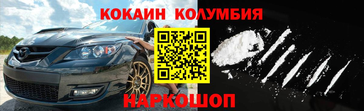 Кокаин Fish Scale Валуйки