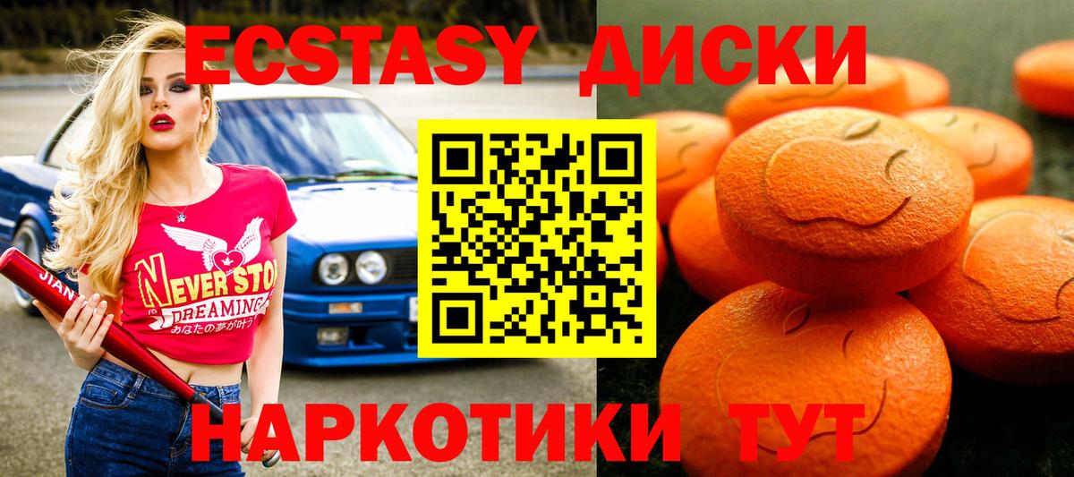   как зайти  Вход с VPN  Валуйки  ЭКСТАЗИ Дубай 