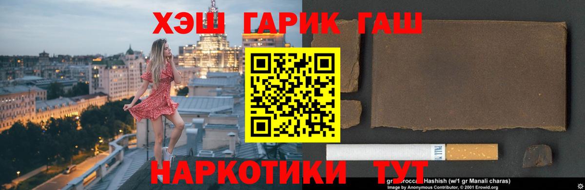 Гашиш Cannabis  Вход с VPN  Валуйки  Гашиш  ГАШИШ хэш 