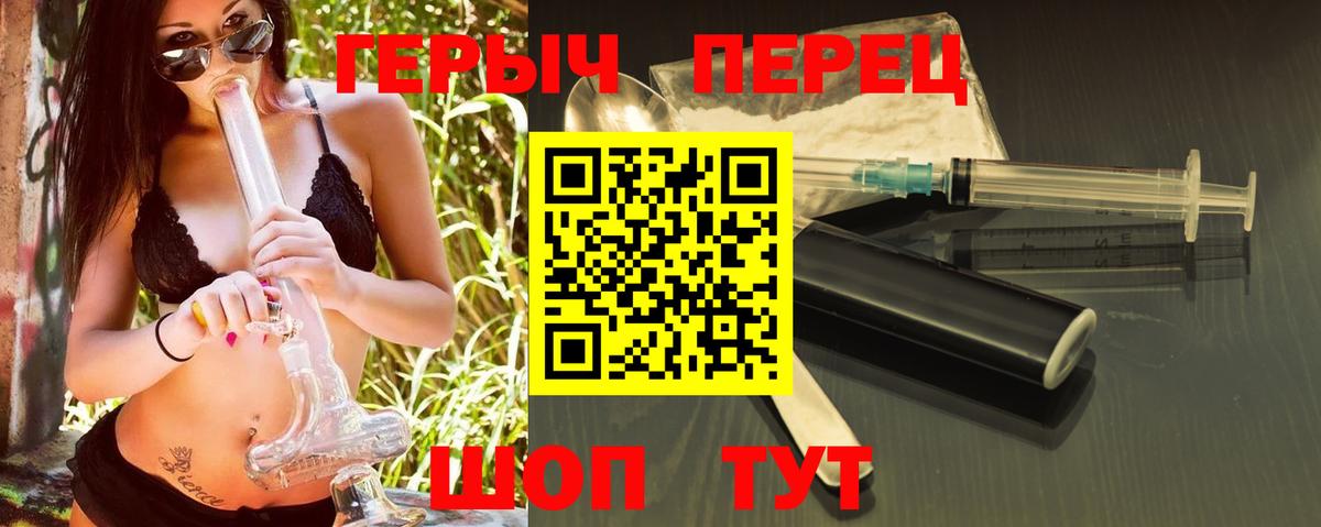 Валуйки  ГЕРОИН  Вход с VPN  ГЕРОИН белый 
