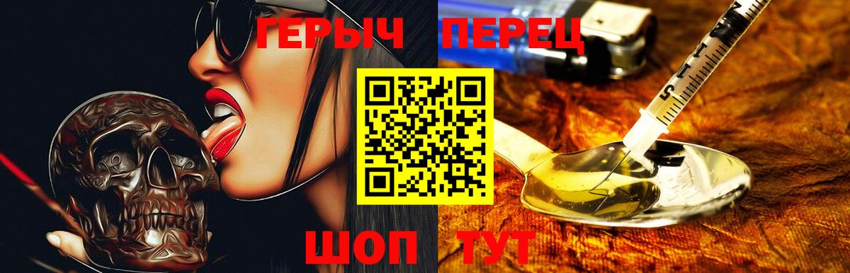 ГЕРОИН гречка Валуйки