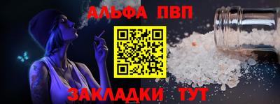 альфа пвп VHQ Бузулук