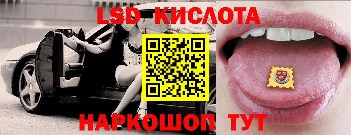 LSD-25 экстази ecstasy Валуйки