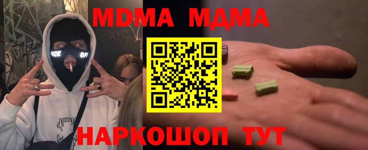 Валуйки  МДМА Molly  Вход с VPN 