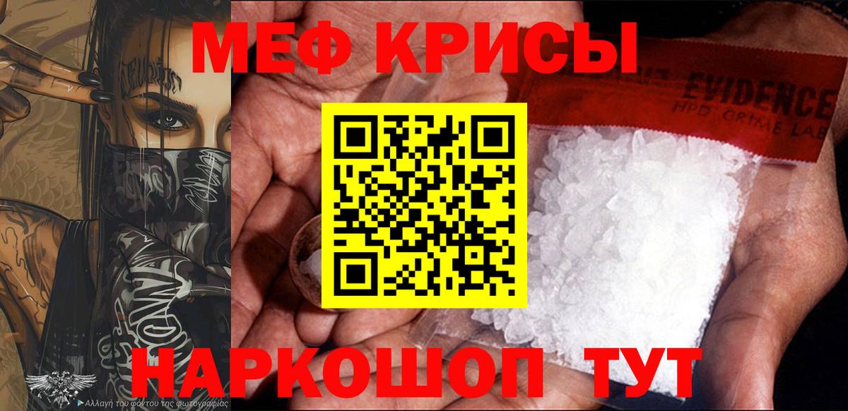 МЕФ mephedrone  МЕФ  Валуйки  МЕФ мяу мяу  Вход с VPN 
