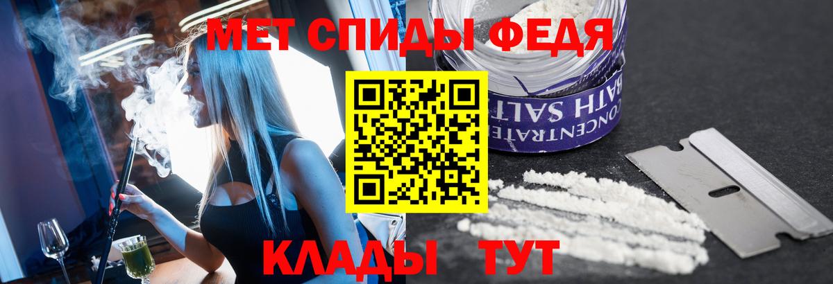 Первитин мет  Вход с VPN  Валуйки 