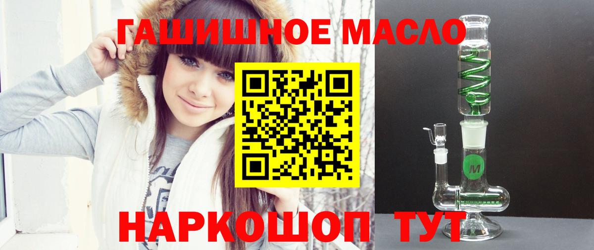 Дистиллят ТГК вейп Валуйки