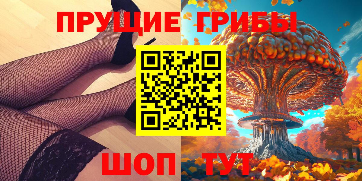 Галлюциногенные грибы Magic Shrooms  Вход с VPN  Валуйки 